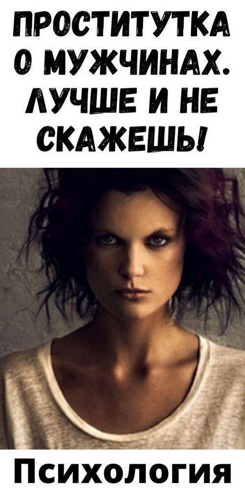 Секреты Психолога