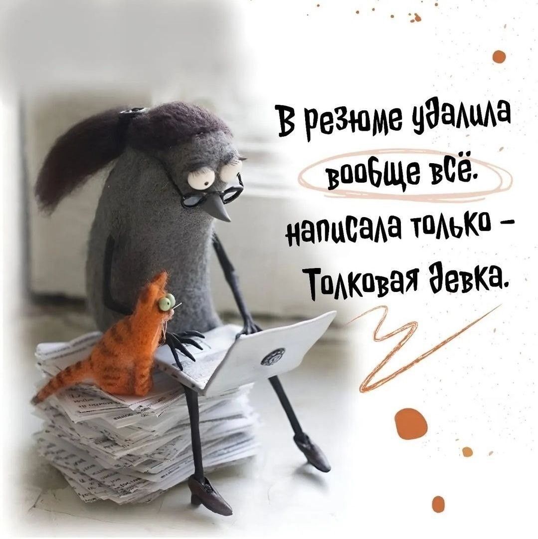 Будь собой. Пост со стены.