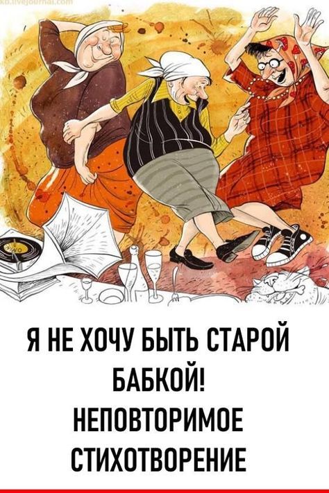 💄👑 ДЛЯ СЕБЯ ЛЮБИМОЙ 💍 👜