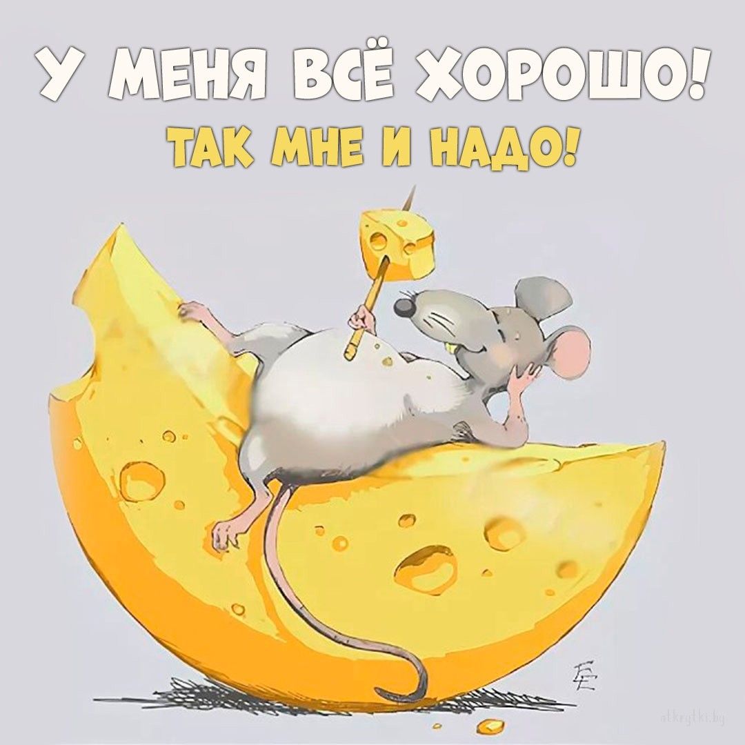 Открытки с надписью ВСЁ БУДЕТ ХОРОШО