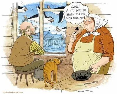 Юмор на диване