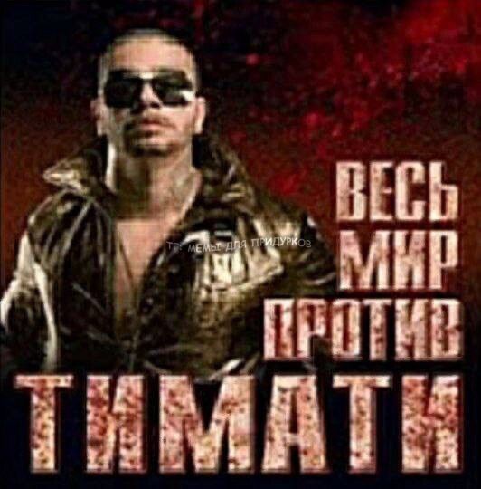 тг: мемы для придурков