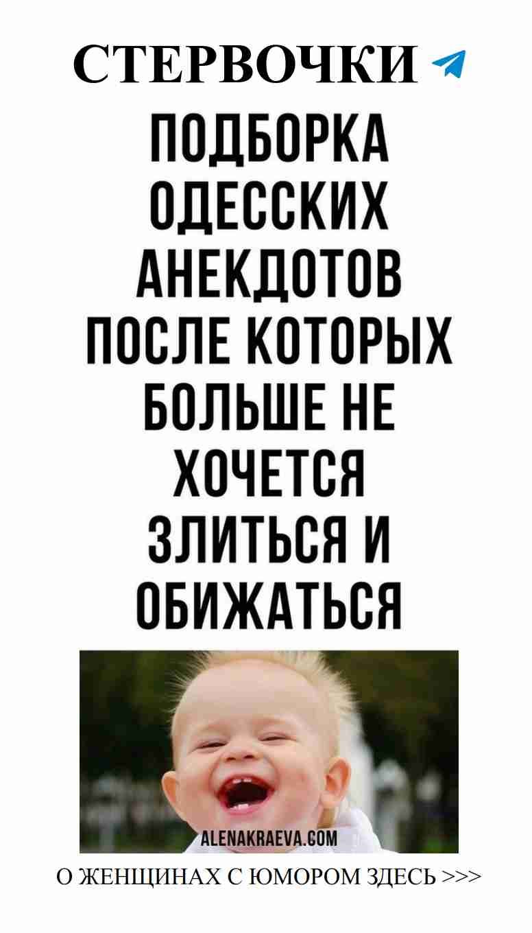 Смех и любовь: короткие анекдоты, что разбавят жизнь