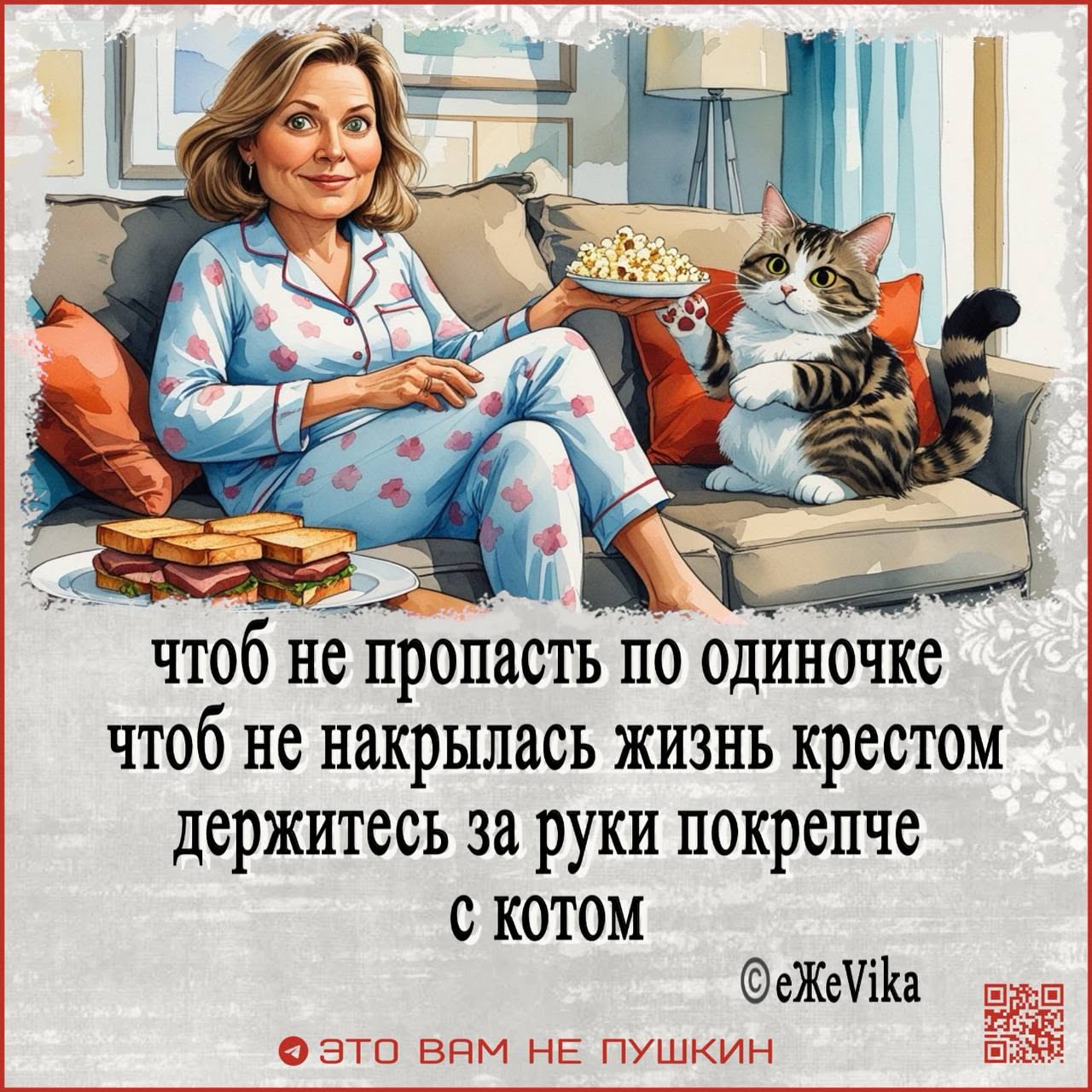 Стишок держательский.