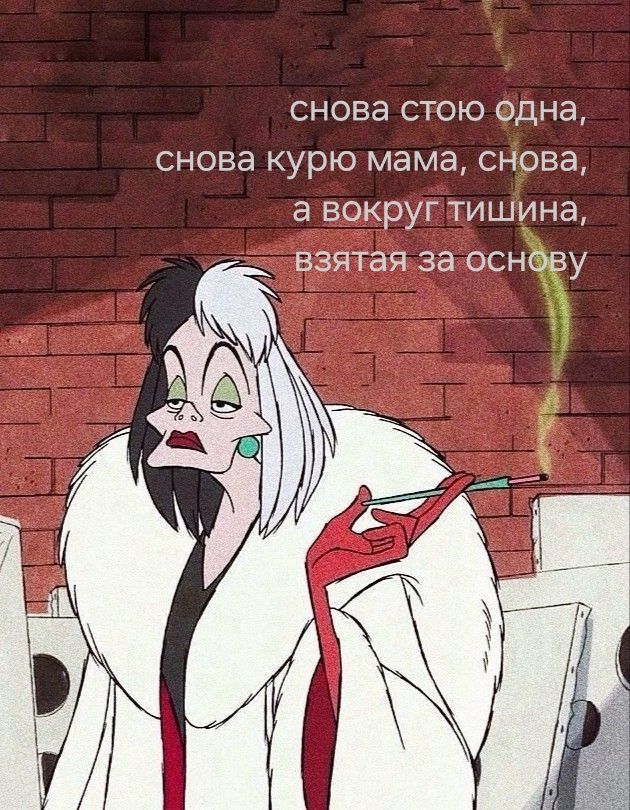 Елена Ваенга “Курю”