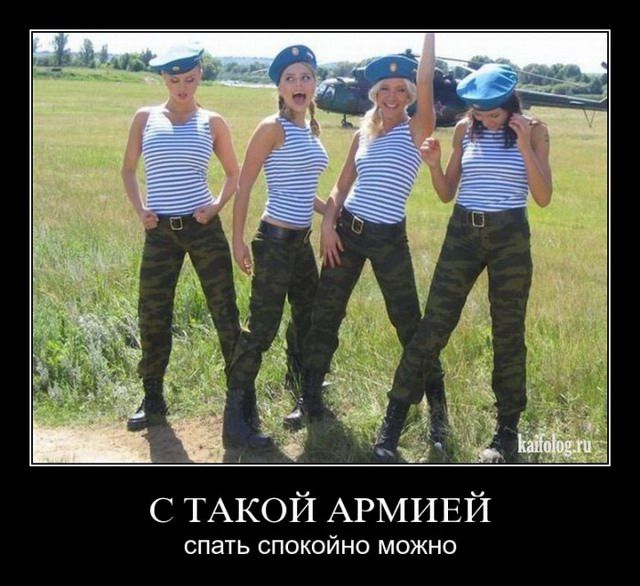 Демотиваторы про русских женщин (45 картинок)