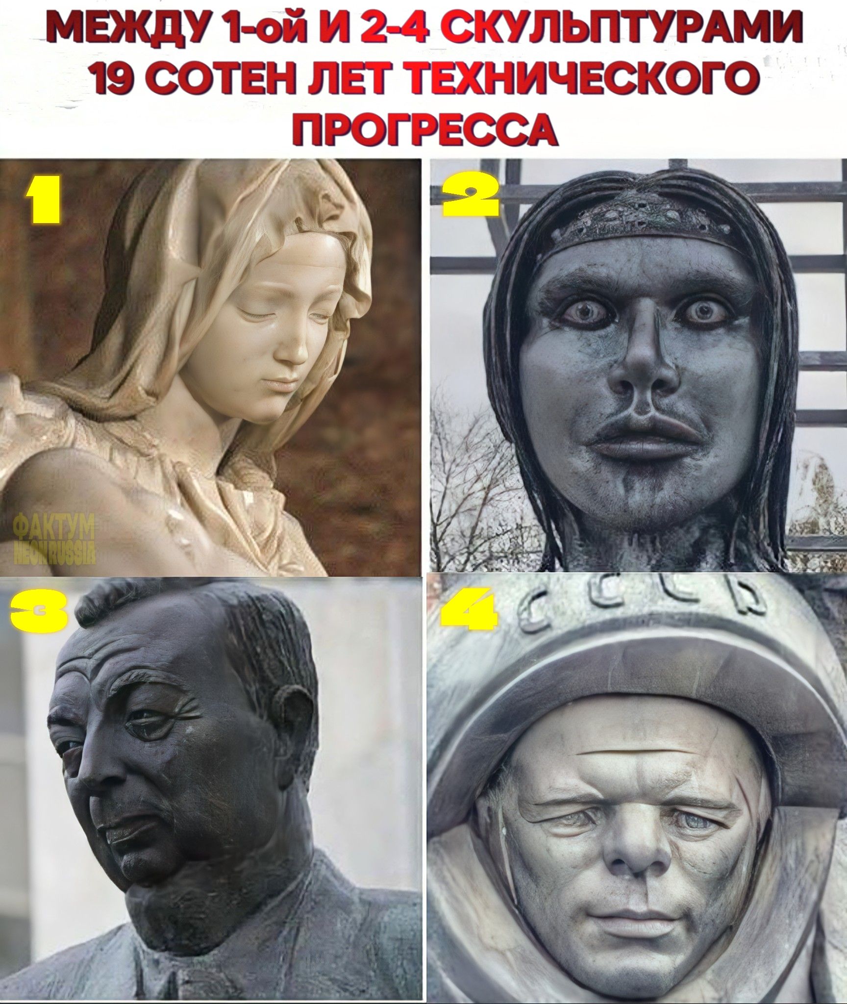 Что не так со скульптурами нашего времени?