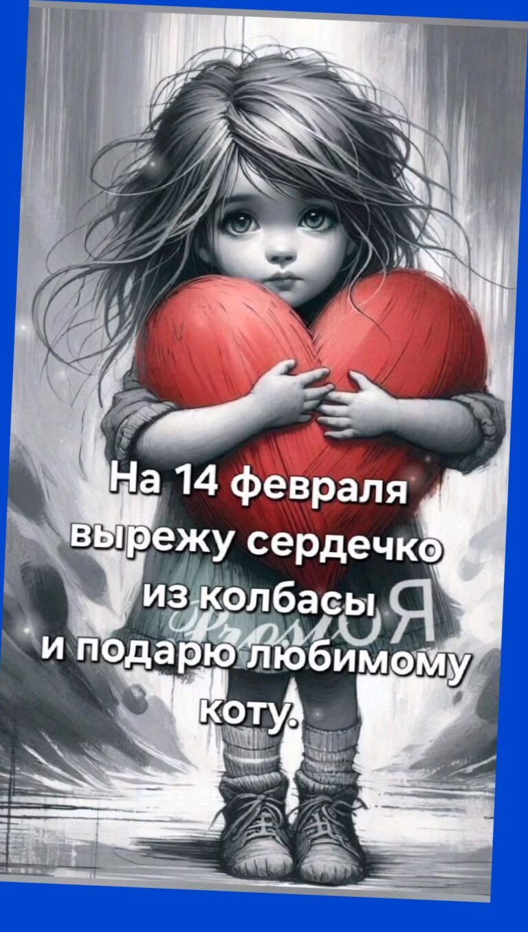 14 ,февраля ❤️💋🌹😊