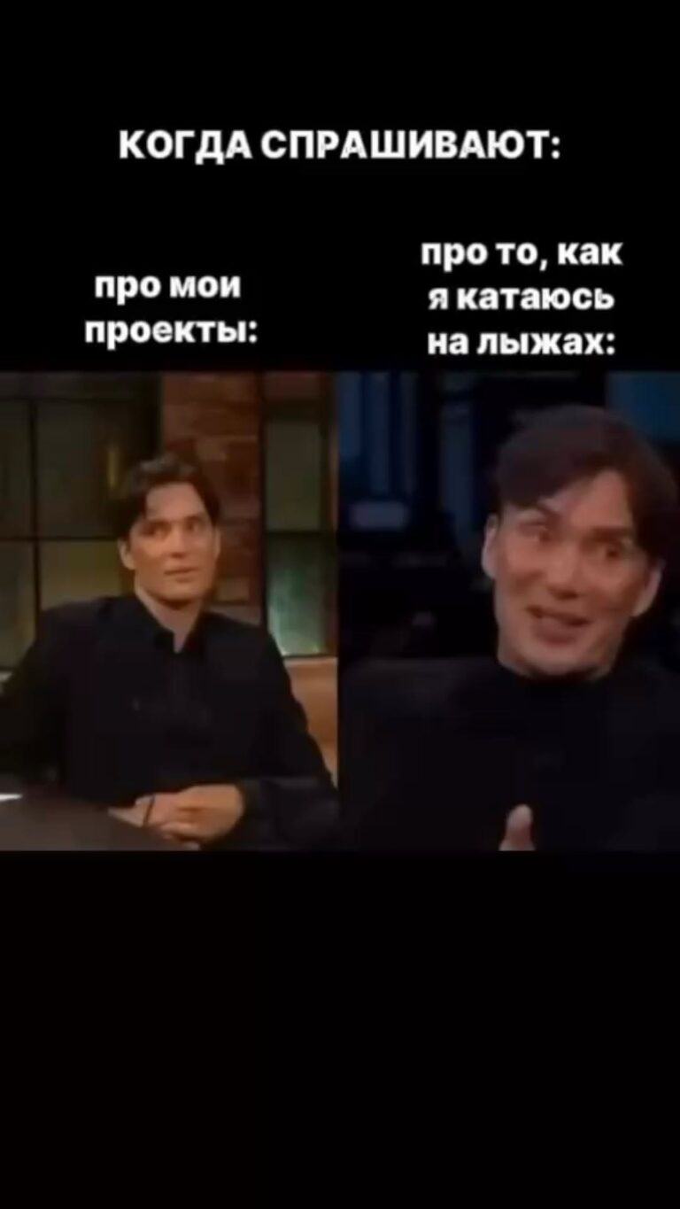 Как твои проекты? — ну да, работаю 🫣 Как лыжи? — садись, сейчас всё расскажу 🤗