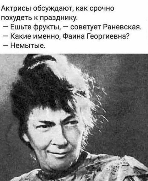 Проклятие одной фразы: как Муля сломала жизнь Фаины Раневской