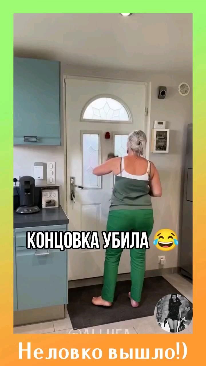 Йумор.😁