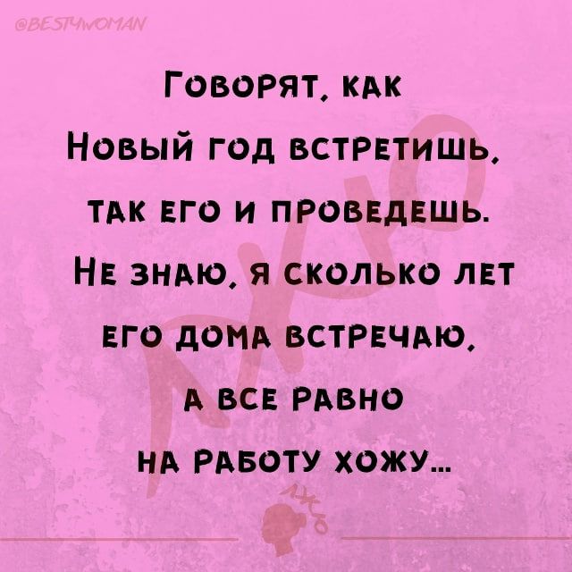 Женский юмор