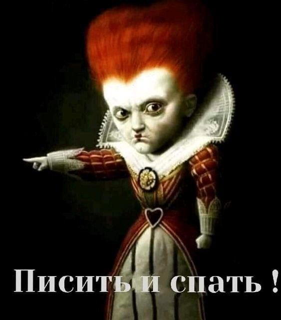 Писить и спать (картинка 1487): Бесплатные картинки • Открытки Топ