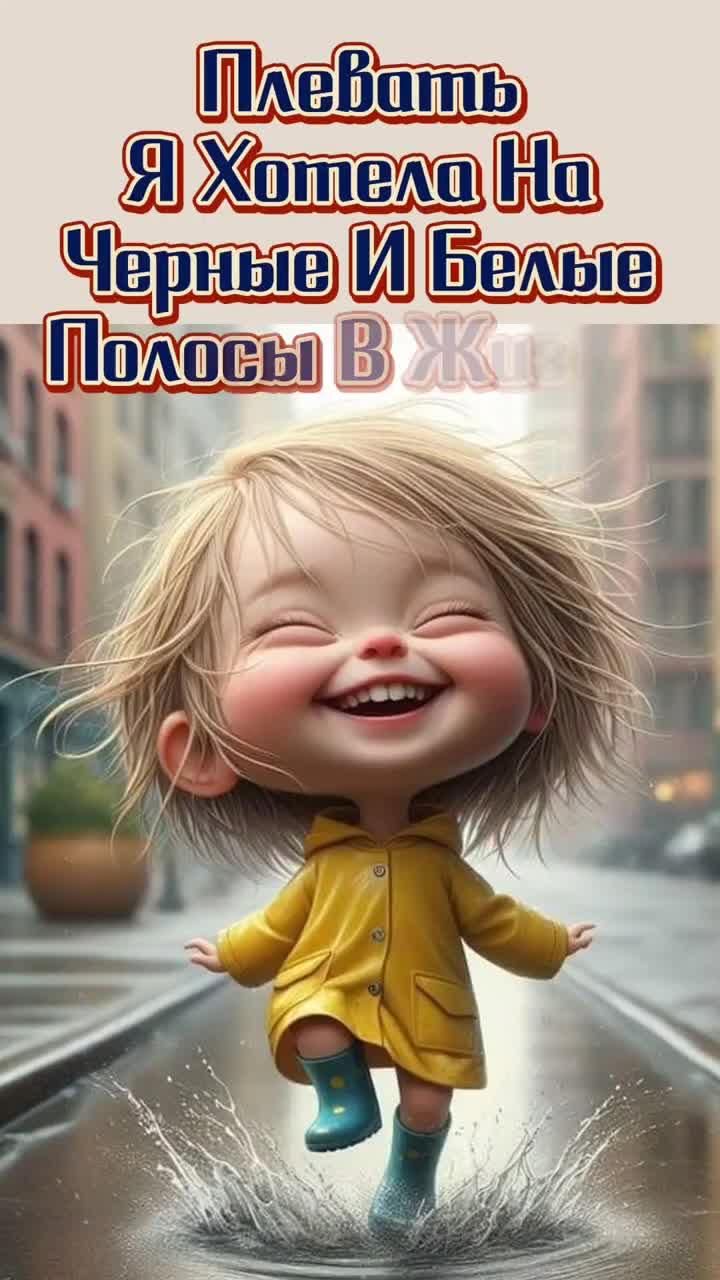 Пожалуйста, поддержите мой труд – поставьте лайк и подпишитесь на мой канал с открытками! Я буду …