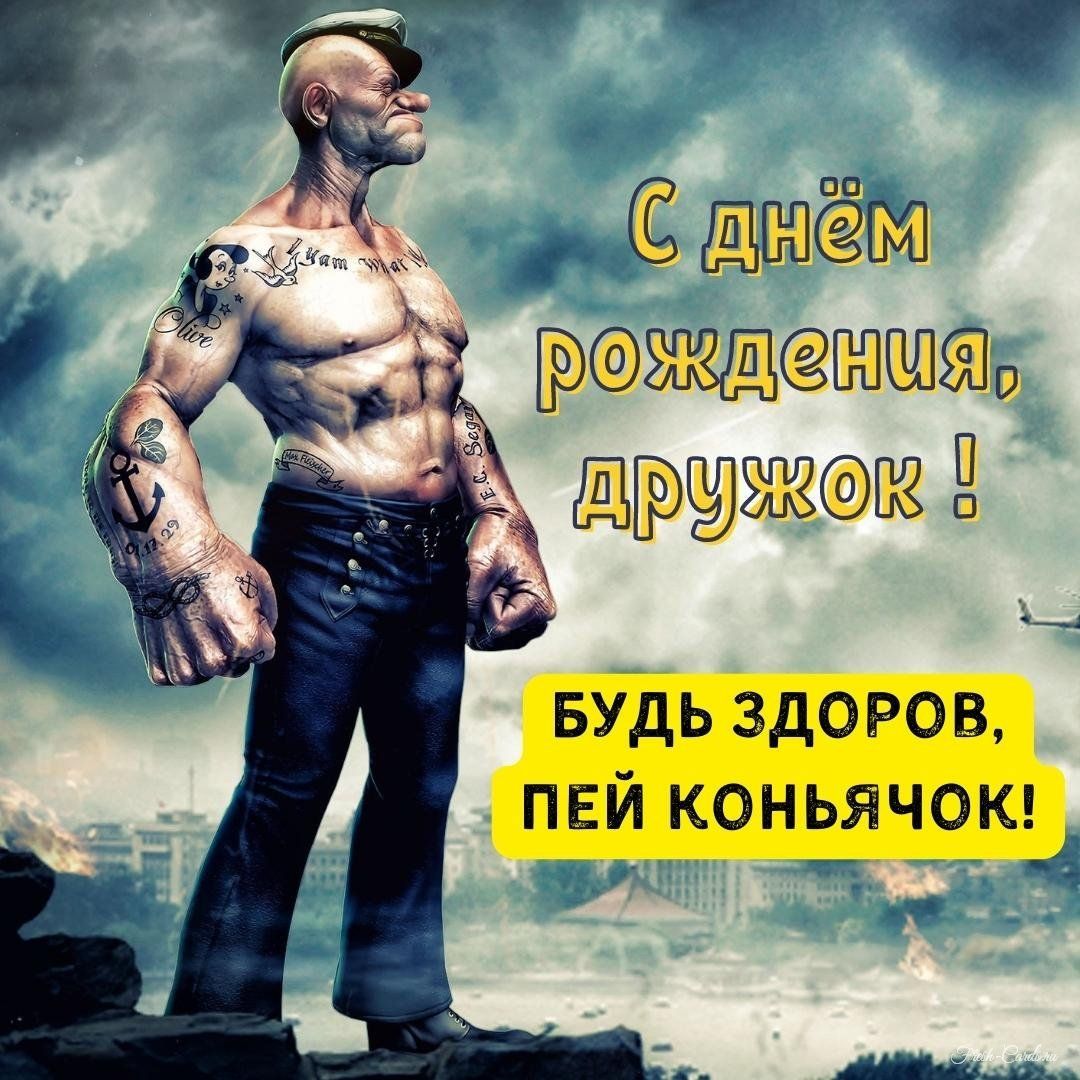 Прикольные картинки с днем рождения и веселые открытки с днюхой