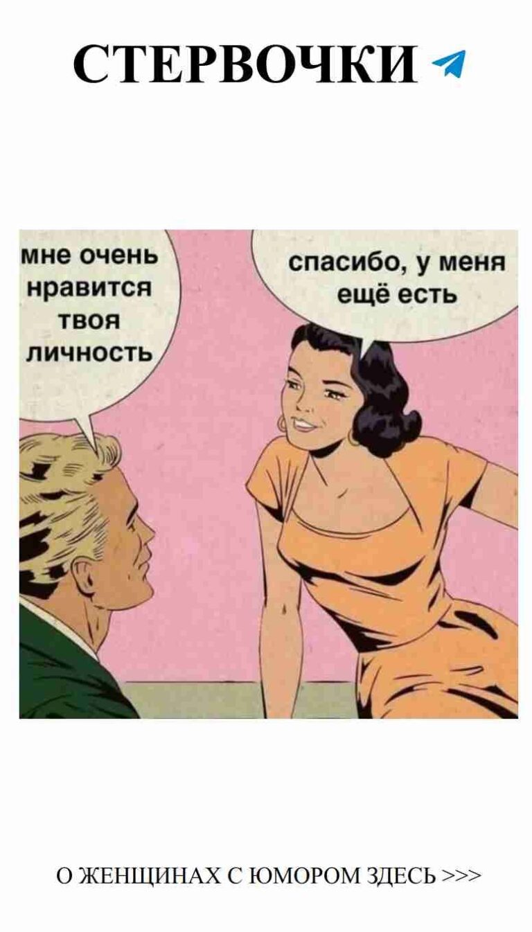 Любовь с юмором: как смех спасает отношения