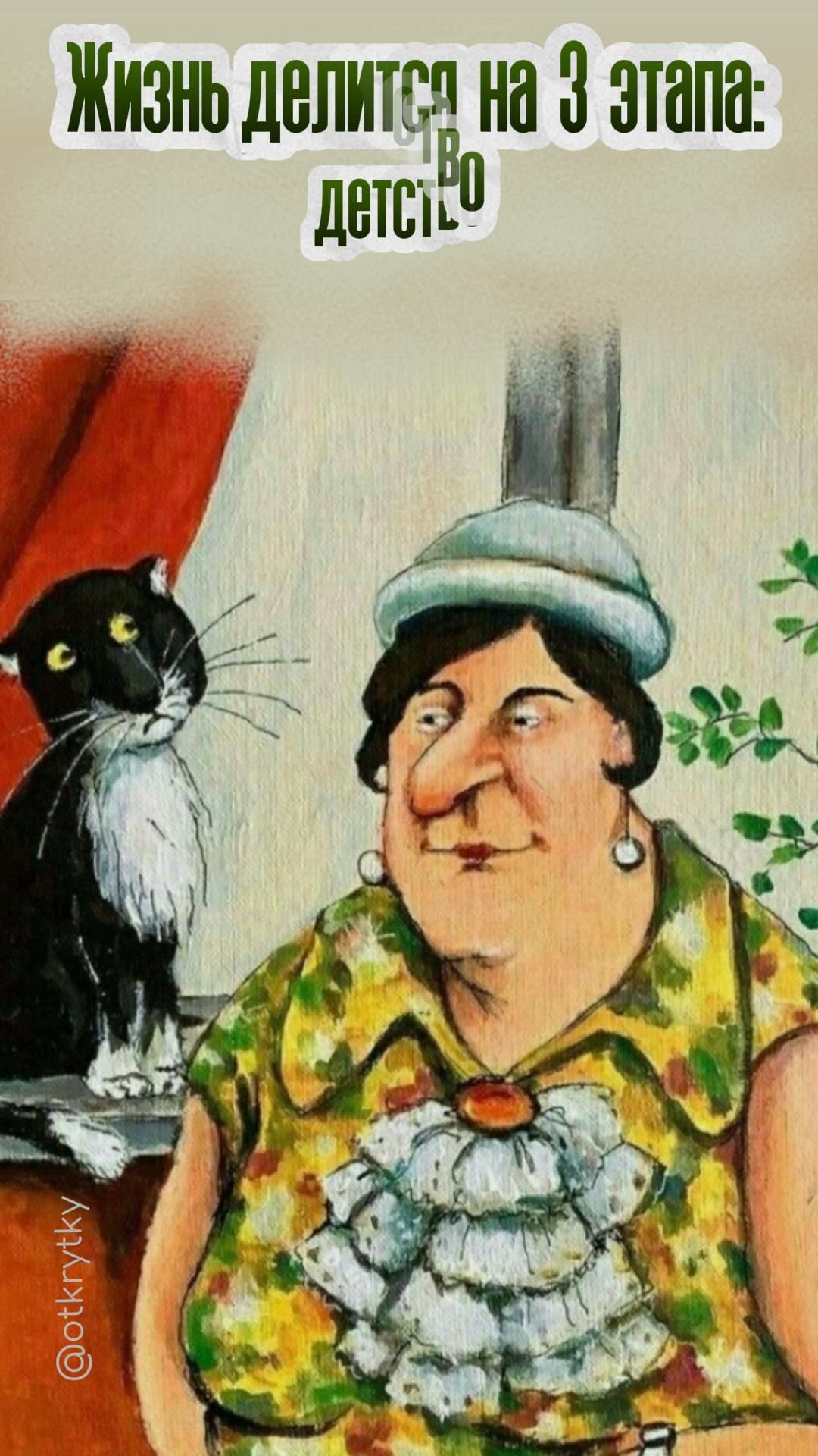 Шутка юмора