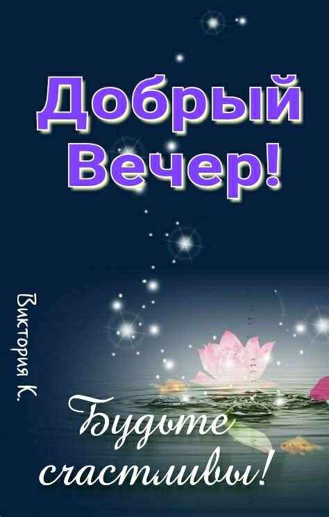 Добрый Вечер!