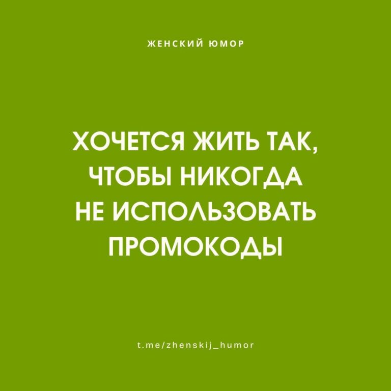 Женский юмор ❤️
