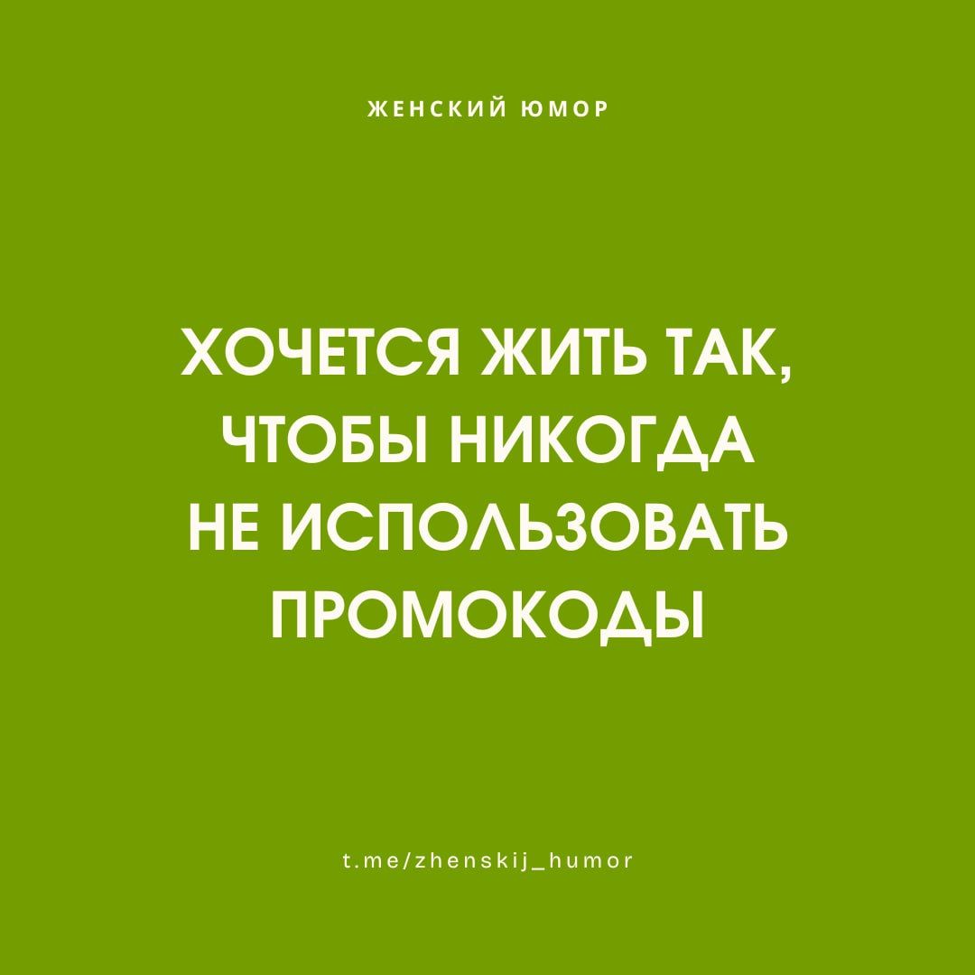 Женский юмор ❤️