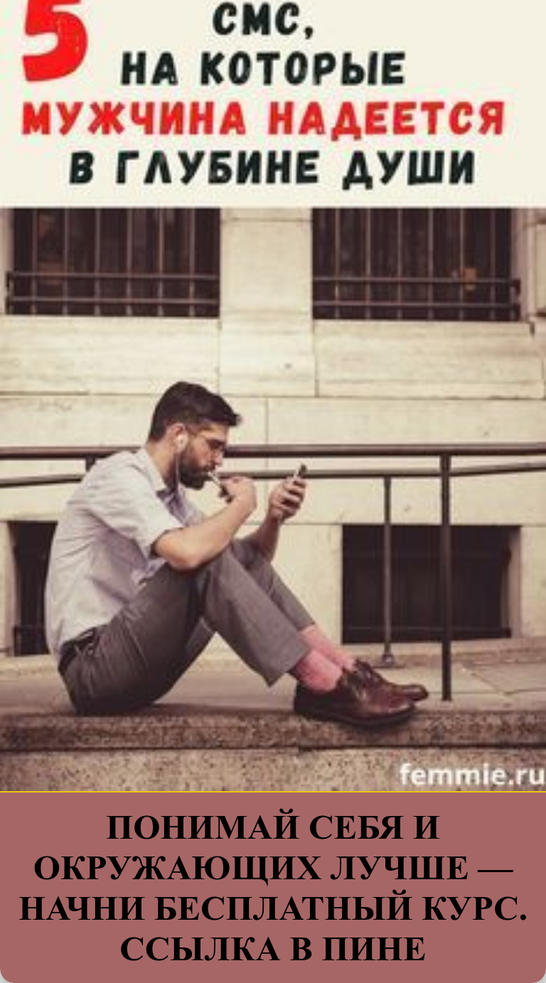 5 сообщений от любимой женщины которые вдохновляют мужчину