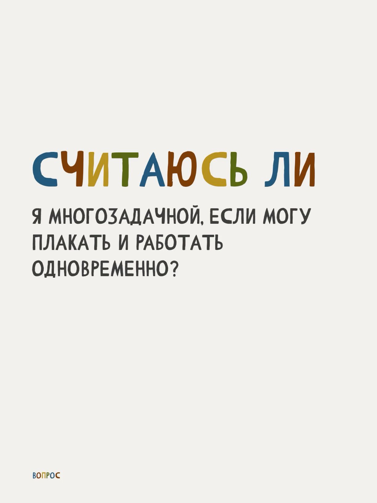 как же жизненно🥲😂