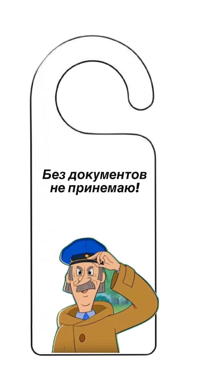 Табличка на дверь