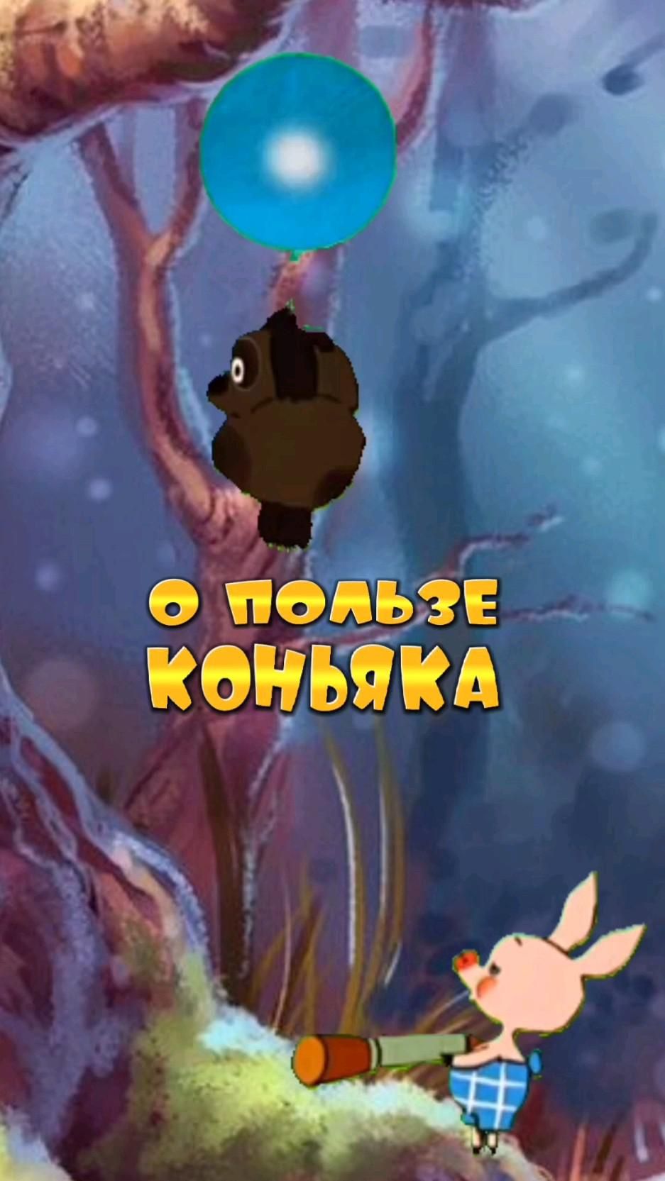 О пользе коньяка