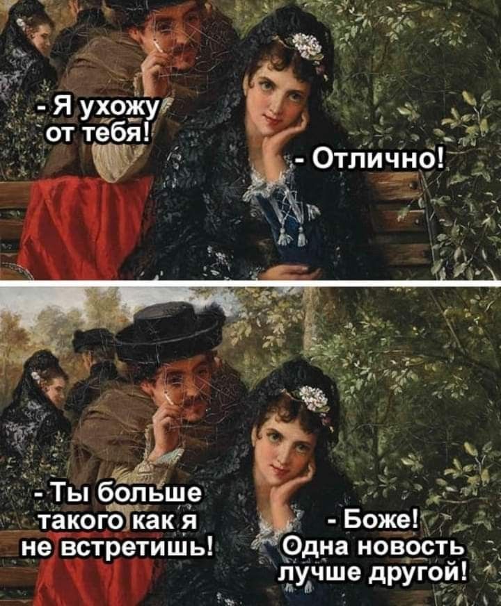 Пин от пользователя Anna Davydko на доске Про любовь | Романтический юмор, Мемы, Смешно
