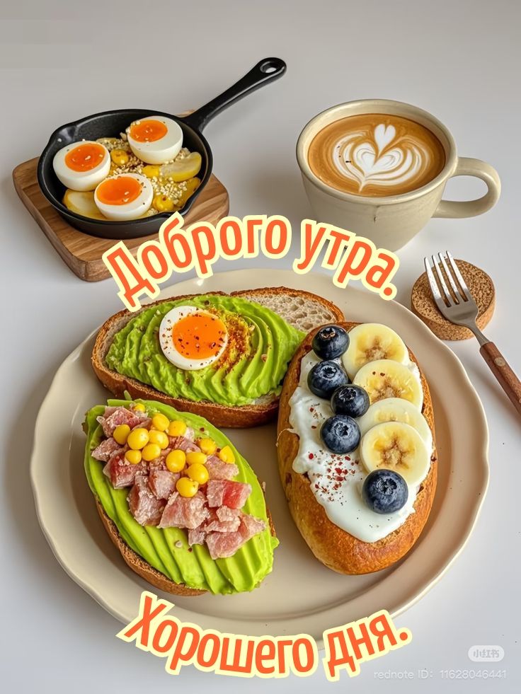 Доброго утра Хорошего дня