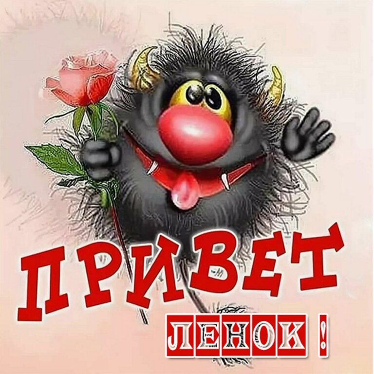 Открытки с именем Елена