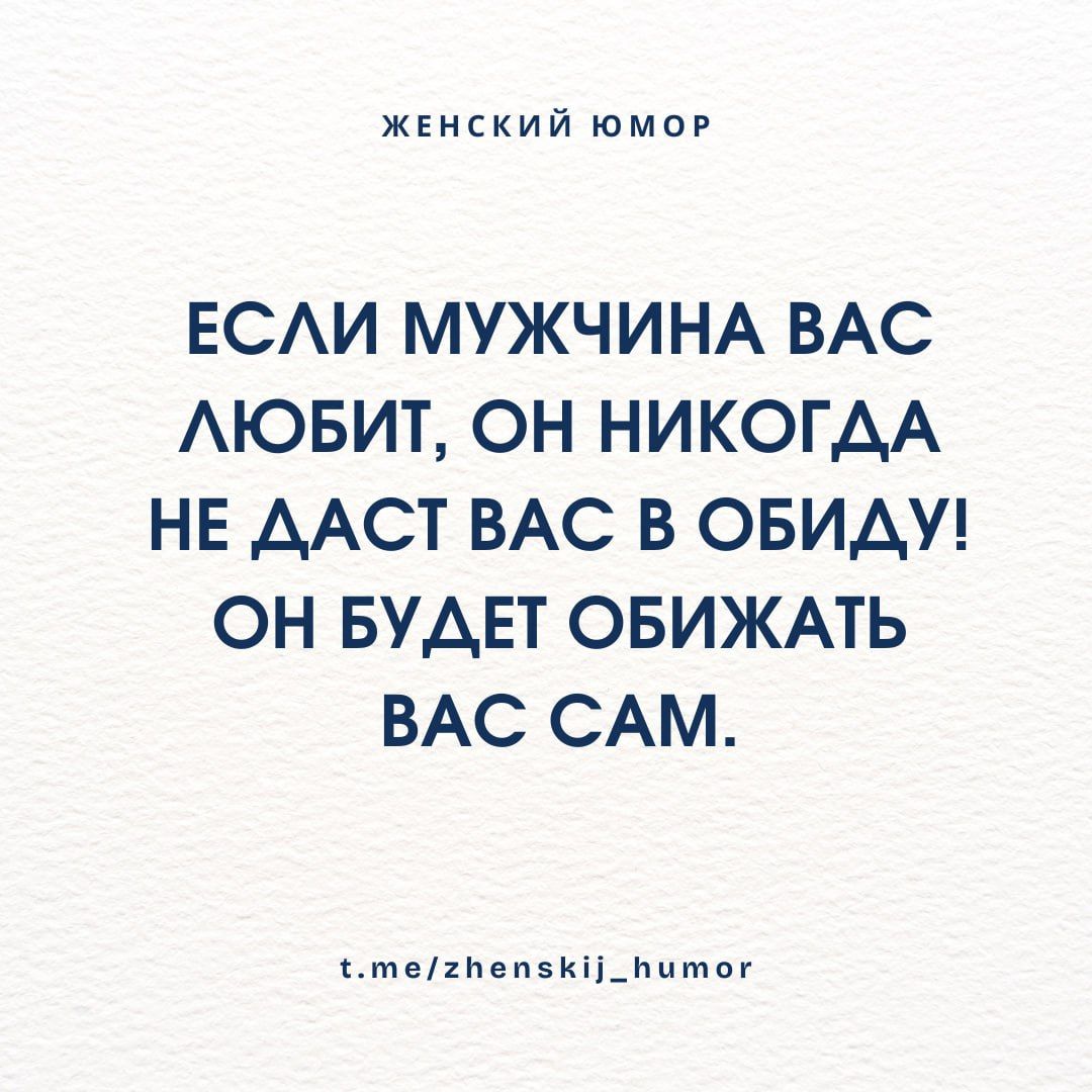 Женский юмор ❤️