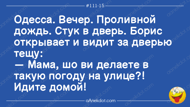 Блеск! Настоящий одесский юмор