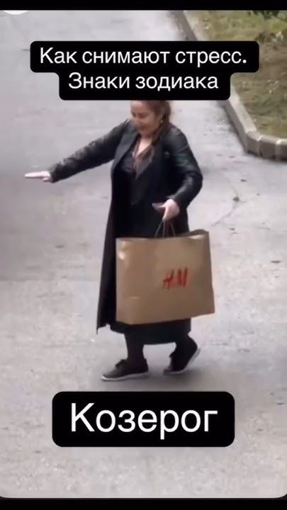 Как знаки зодиака снимают стресс смешно и правдиво