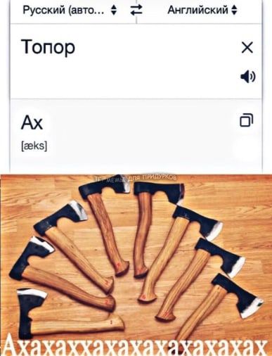 тг: мемы для придурков