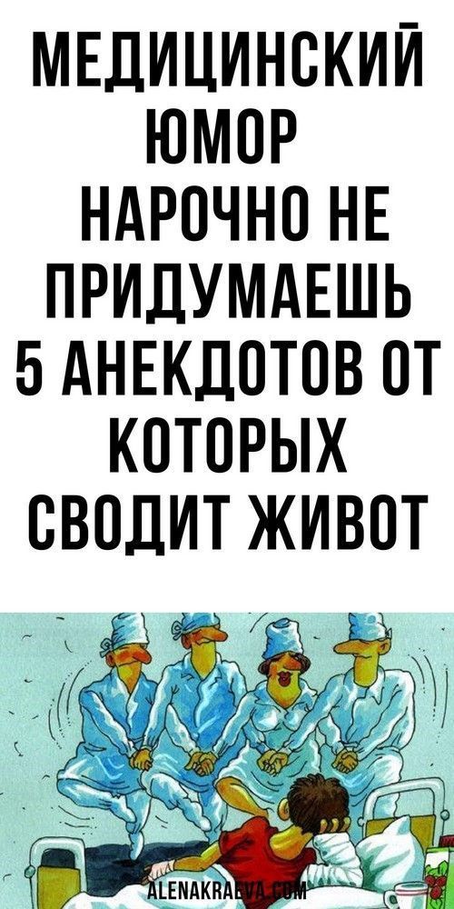Наглый «браток» хамил всему персоналу приемного отделения, психология