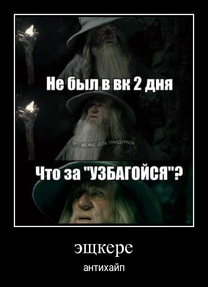тг: мемы для придурков