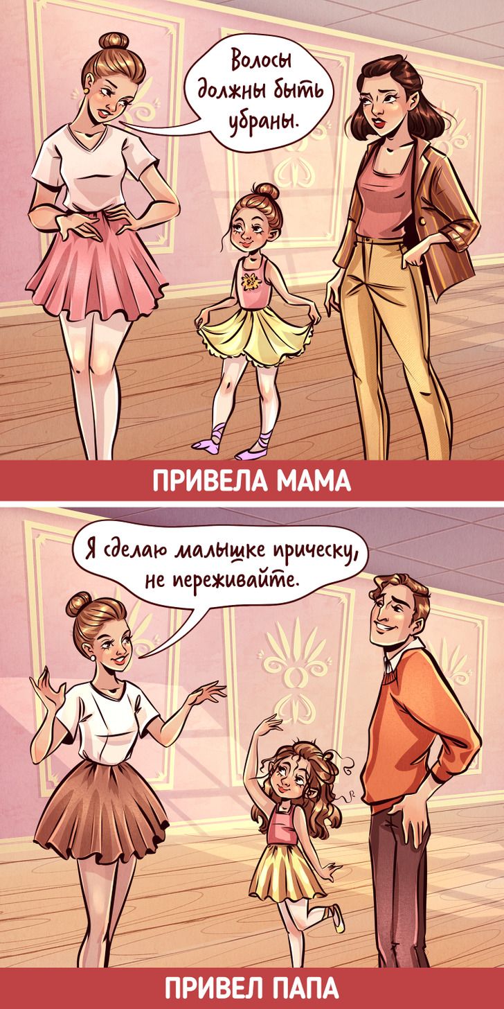 15 двойных стандартов в отношении родителей, которые давно уже пора оставить в прошлом