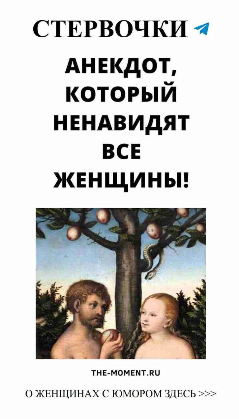 Когда твой любимый не понимает женский юмор