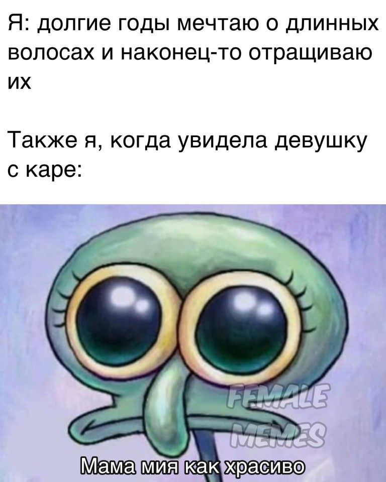 волосы не зубы