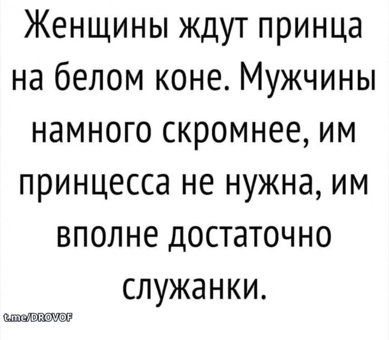 Женский юмор