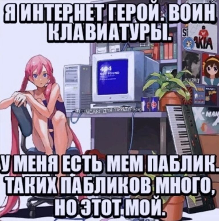 тг: мемы для придурков