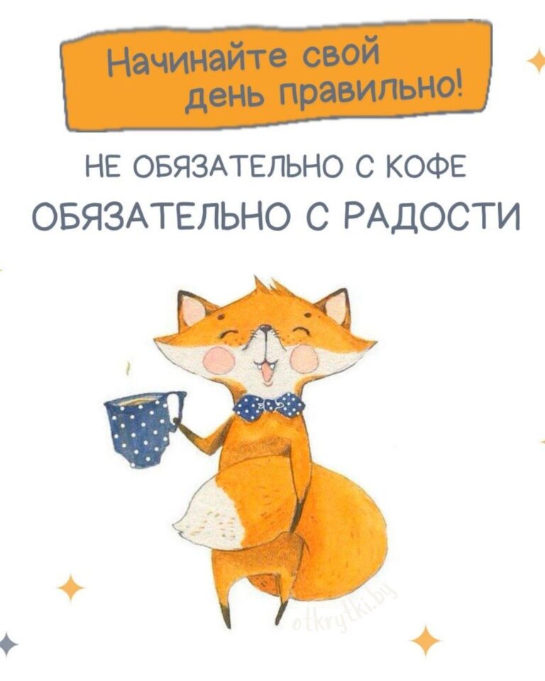 Веселые картинки про РАДОСТЬ с надписями и юмором