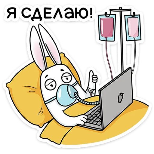 Набор стикеров для Telegram «Кроль в офисе»