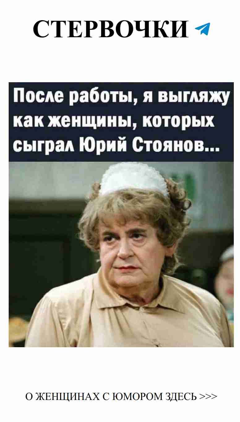 Любовь глазами стояновских женщин: смех и нежность