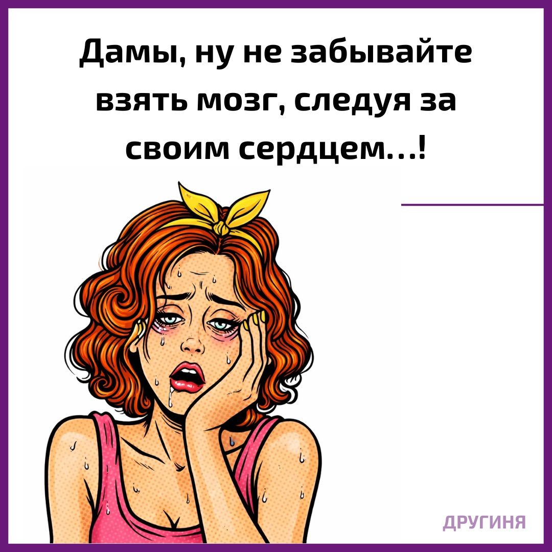 Точно, точно …