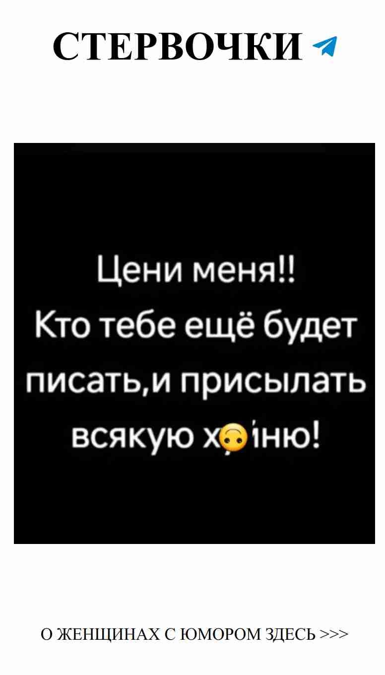 Любовь и смех: женский юмор с изюминкой