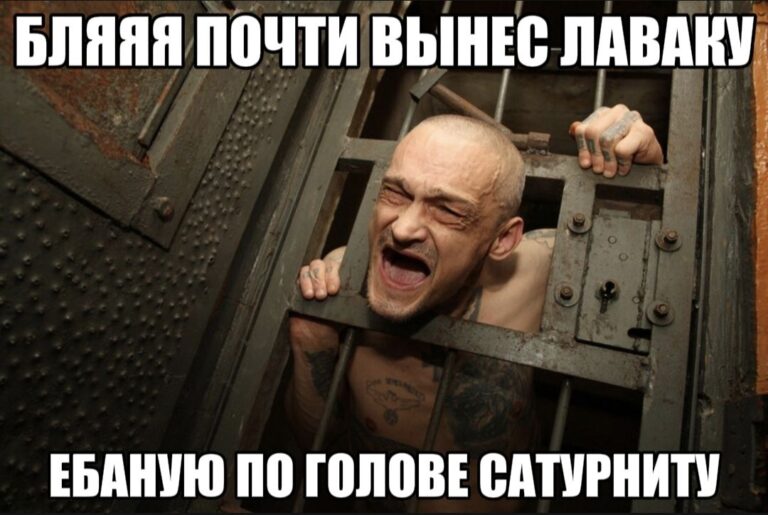 укради безумныйрот