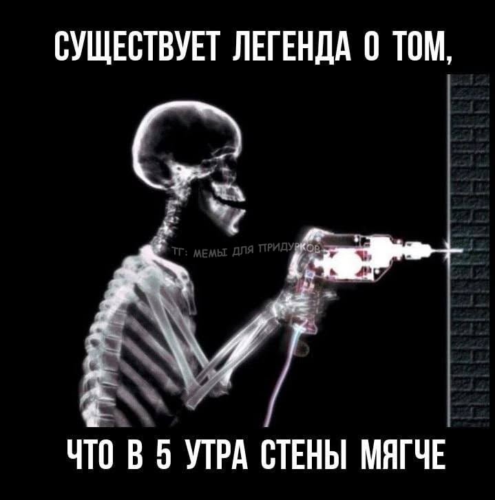 тг: мемы для придурков