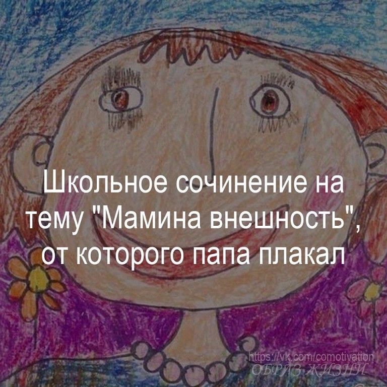 Школьное сочинение на тему \